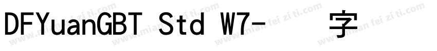 DFYuanGBT Std W7字体转换